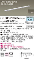 Panasonic 建築化照明 LGB51973LE1