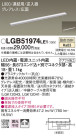 Panasonic ۲ LGB51974LE1