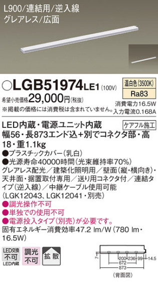 Panasonic ۲ LGB51974LE1 ᥤ̿