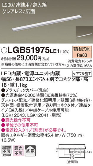 Panasonic ۲ LGB51975LE1 ᥤ̿