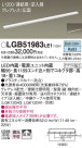 Panasonic ۲ LGB51983LE1