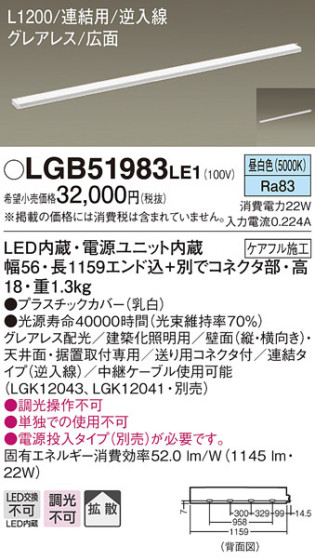 Panasonic ۲ LGB51983LE1 ᥤ̿