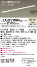 Panasonic ۲ LGB51984LE1
