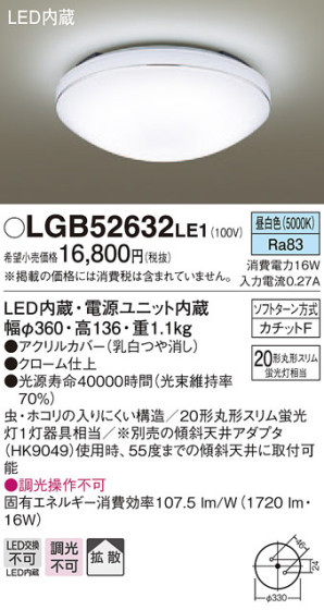 Panasonic 󥰥饤 LGB52632LE1 ᥤ̿