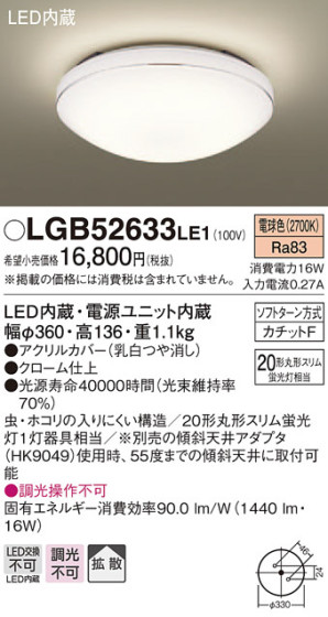 Panasonic 󥰥饤 LGB52633LE1 ᥤ̿