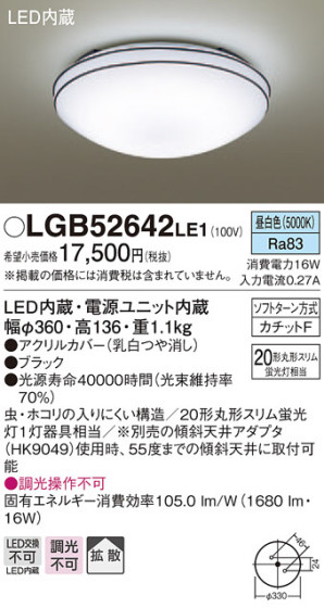 Panasonic 󥰥饤 LGB52642LE1 ᥤ̿