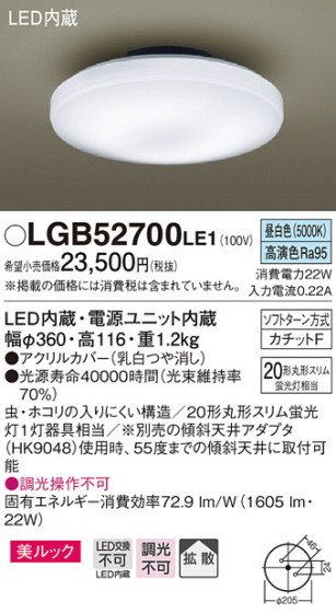 Panasonic 󥰥饤 LGB52700LE1 ᥤ̿