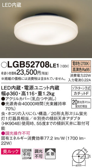 Panasonic 󥰥饤 LGB52708LE1 ᥤ̿