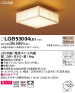 Panasonic 󥰥饤 LGB53004LE1