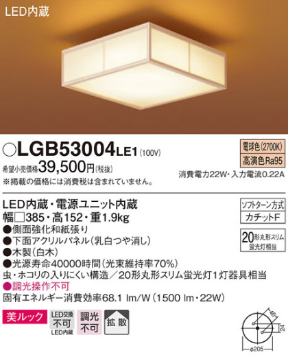 Panasonic 󥰥饤 LGB53004LE1 ᥤ̿