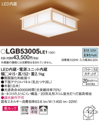 Panasonic 󥰥饤 LGB53005LE1 ᥤ̿