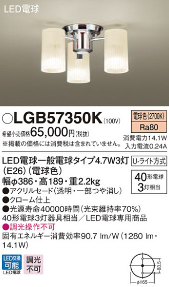Panasonic ǥꥢ LGB57350K ᥤ̿