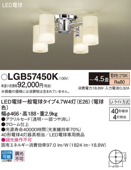 Panasonic ǥꥢ LGB57450K ᥤ̿