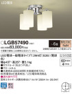 Panasonic ǥꥢ LGB57490