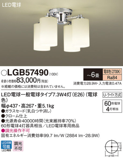 Panasonic ǥꥢ LGB57490 ᥤ̿