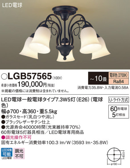 Panasonic ǥꥢ LGB57565 ᥤ̿