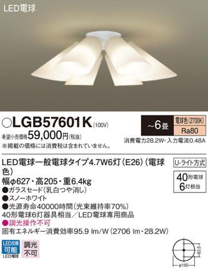Panasonic ǥꥢ LGB57601K ᥤ̿