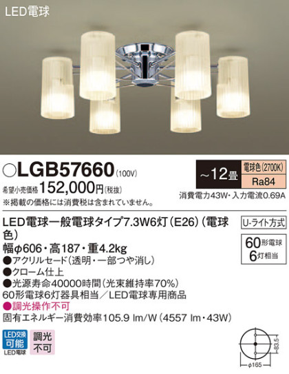 Panasonic ǥꥢ LGB57660 ᥤ̿