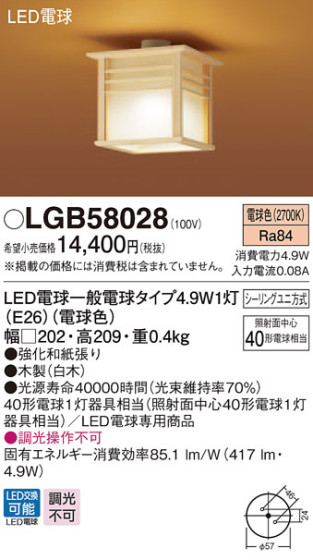 Panasonic 󥰥饤 LGB58028 ᥤ̿