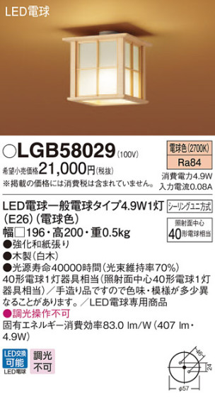 Panasonic 󥰥饤 LGB58029 ᥤ̿