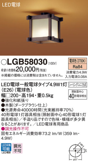 Panasonic 󥰥饤 LGB58030 ᥤ̿