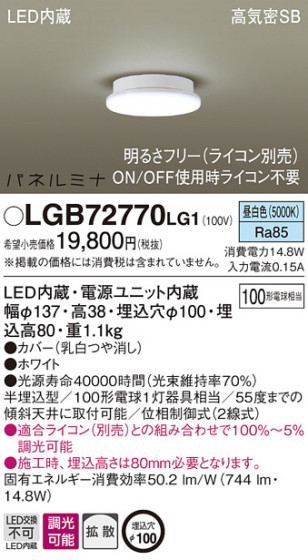 Panasonic 󥰥饤 LGB72770LG1 ᥤ̿