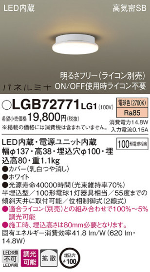Panasonic 󥰥饤 LGB72771LG1 ᥤ̿