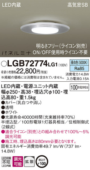 Panasonic 󥰥饤 LGB72774LG1 ᥤ̿