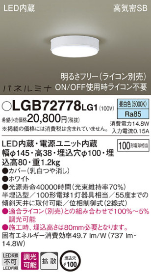 Panasonic 󥰥饤 LGB72778LG1 ᥤ̿