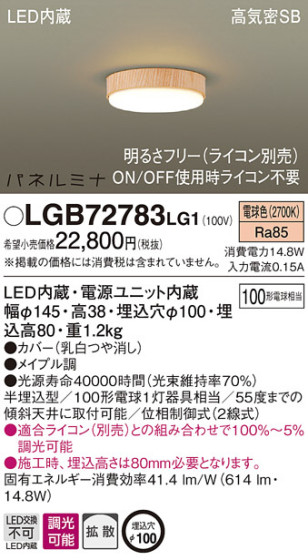 Panasonic 󥰥饤 LGB72783LG1 ᥤ̿