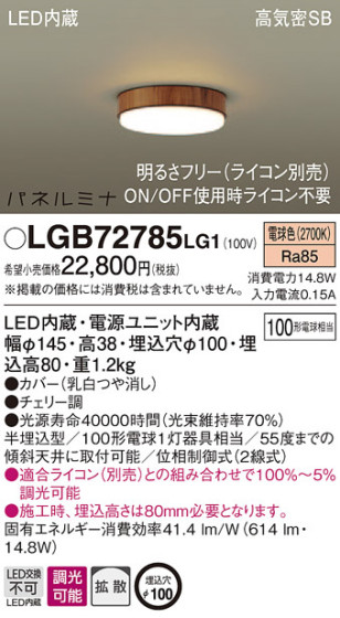 Panasonic 󥰥饤 LGB72785LG1 ᥤ̿