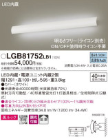 Panasonic ブラケット LGB81752LB1