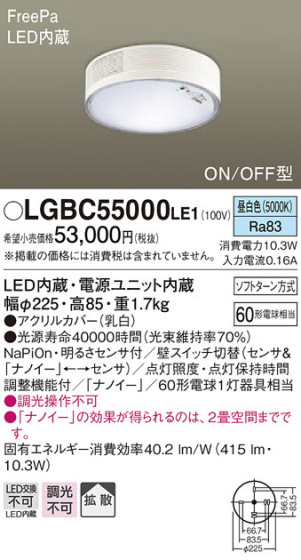 Panasonic 󥰥饤 LGBC55000LE1 ᥤ̿