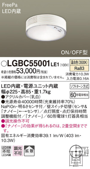 Panasonic 󥰥饤 LGBC55001LE1 ᥤ̿