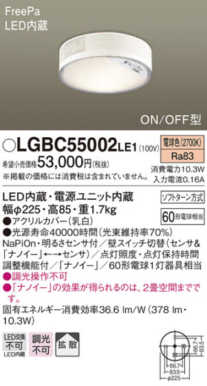 Panasonic 󥰥饤 LGBC55002LE1 ᥤ̿