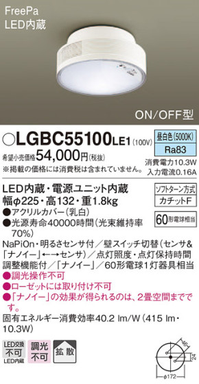 Panasonic 󥰥饤 LGBC55100LE1 ᥤ̿