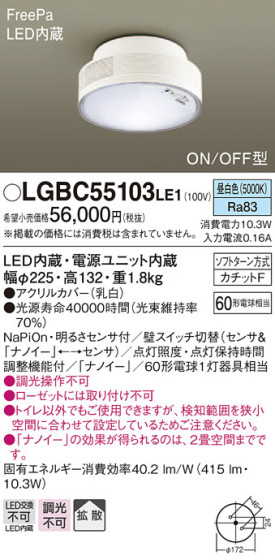 Panasonic 󥰥饤 LGBC55103LE1 ᥤ̿