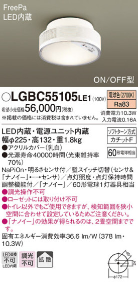 Panasonic 󥰥饤 LGBC55105LE1 ᥤ̿