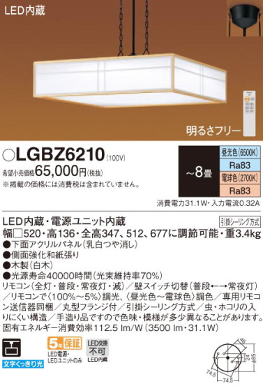 Panasonic ڥ LGBZ6210 ᥤ̿