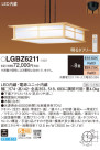 Panasonic ڥ LGBZ6211