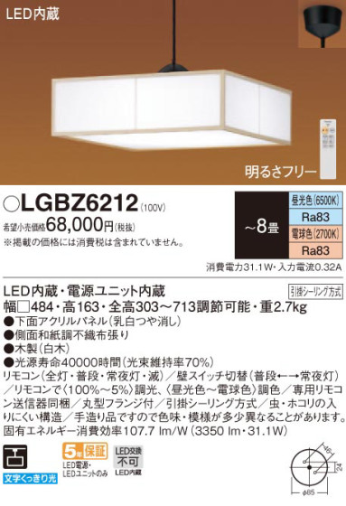 Panasonic ڥ LGBZ6212 ᥤ̿