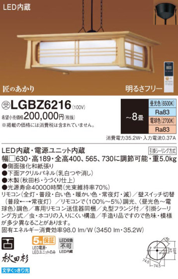 Panasonic ڥ LGBZ6216 ᥤ̿