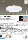 Panasonic ڥ LGBZ7110