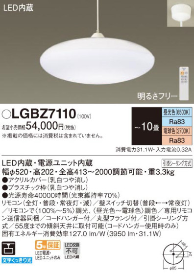 Panasonic ڥ LGBZ7110 ᥤ̿