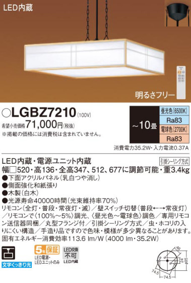Panasonic ڥ LGBZ7210 ᥤ̿