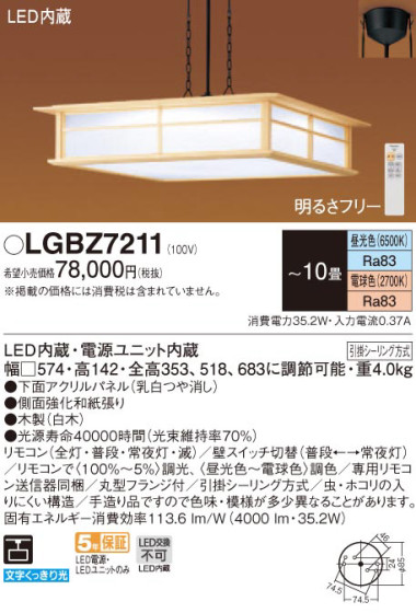 Panasonic ڥ LGBZ7211 ᥤ̿