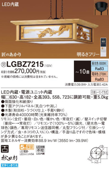 Panasonic ڥ LGBZ7215 ᥤ̿