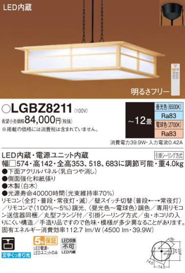 Panasonic ڥ LGBZ8211 ᥤ̿
