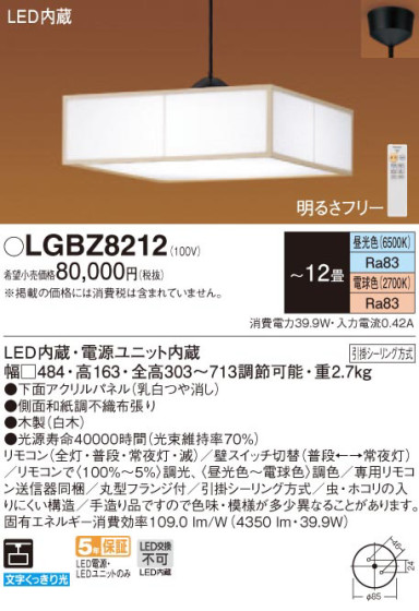 Panasonic ڥ LGBZ8212 ᥤ̿