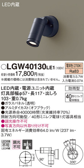 Panasonic ƥꥢݥåȥ饤 LGW40130LE1 ᥤ̿